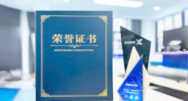 “汽车销售智能引擎”亮相浙江温州“数据要素×”大赛，斩获殊荣！